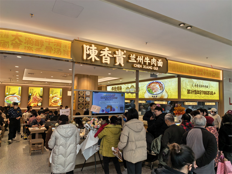 陈香贵兰州牛肉面总部新址揭秘