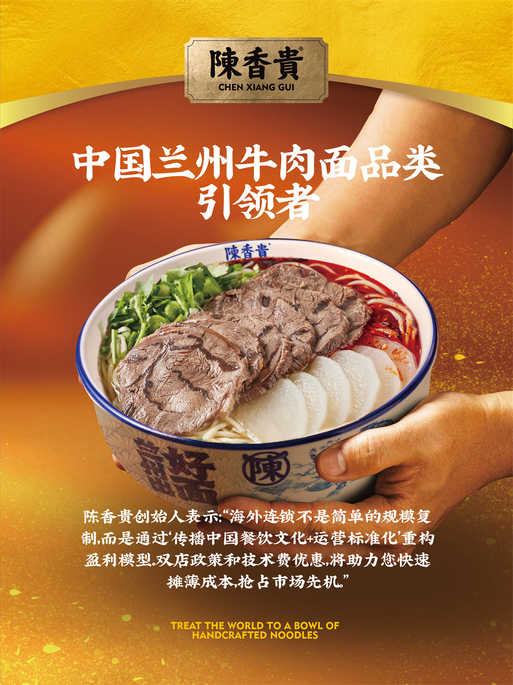 创新运营模式助力，陈香贵的品牌之路越走越宽