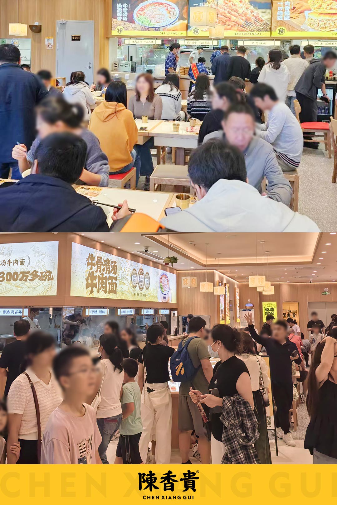 陈香贵牛肉面：传统与现代的完美融合